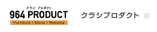 クラシプロダクト